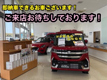 新車納車お急ぎの方必見！！